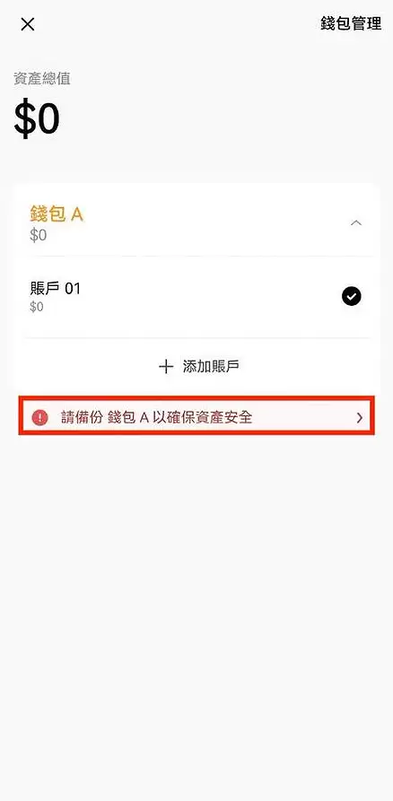 如何在您的OKX Web3 wallet充值、转账和管理币种? 简易指南