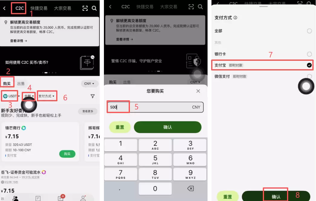 欧易：转入USDT到“资金账户”（支持TRC20网络，低费）。或用C2C买币（搜索“买USDT”，选商家支付微信/支付宝）。最低10 USDT起步。_图2