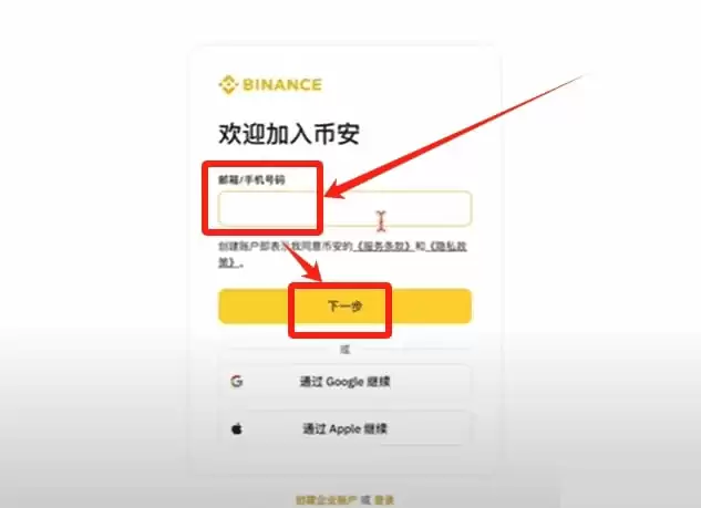币圈小白如何使用币安交易所（2025最新）？附币安官网+官方APP下载