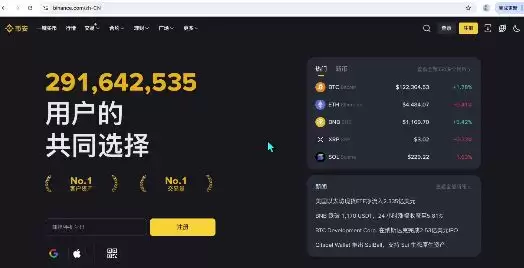 币安交易所注册不了解决