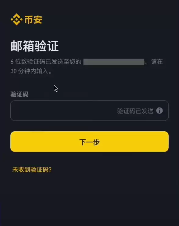 玩转加密货币？就用币安Binance交易所！从0到1购买比特币教程