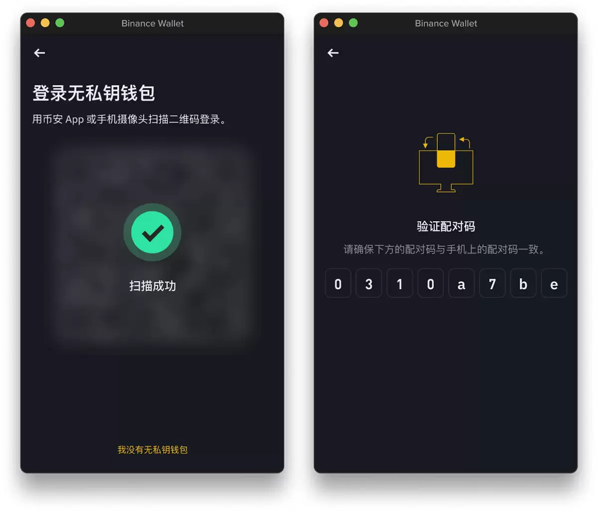 1. 如何登录我的币安无私钥wallet？_图4