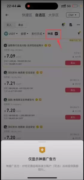 币安C2C买币卖币安全操作指南,防止冻结账户