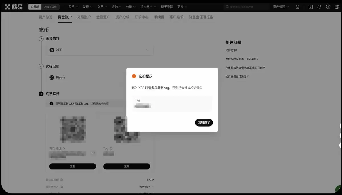 欧亿交易所怎么充币和提币？欧亿交易所新手充币和提币操作教程