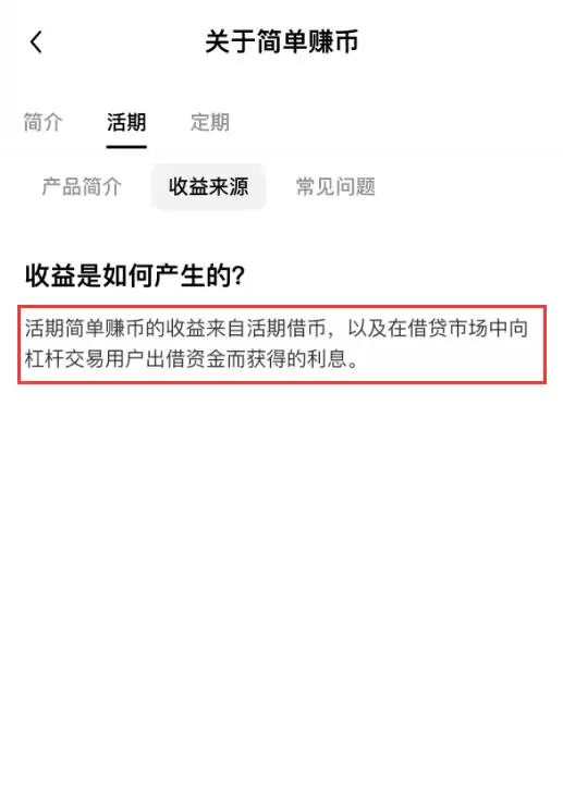欧易有哪些低风险理财产品？欧易五大低风险理财产品详细介绍