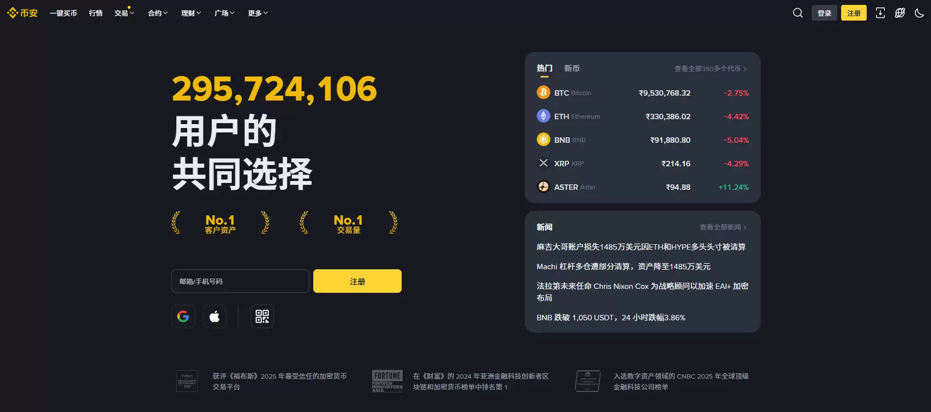 币安PC版官网:币安电脑版注册账户、身份认证、安全设置、C2C入金教学