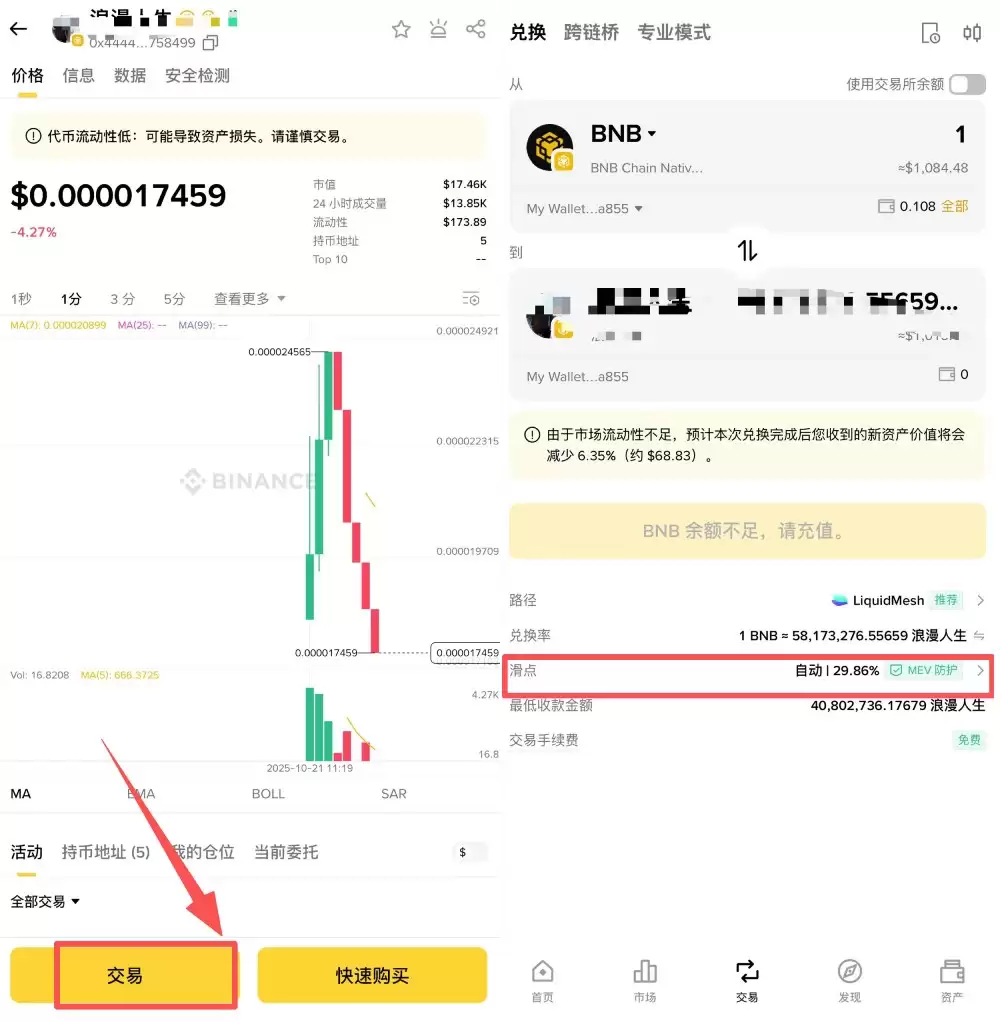 币安walletMeme Rush教学