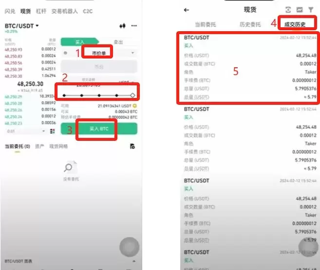 币安交易所C2C入门教学:一步步教你安全买币与卖币
