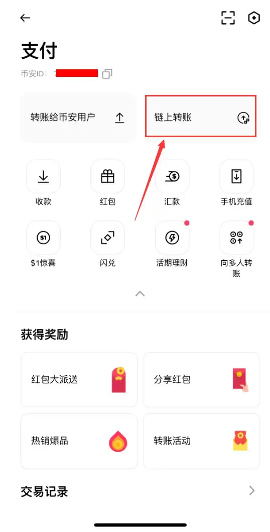 币 安是干什么的？总部在哪里？国内用户如何注册使用币 安APP？