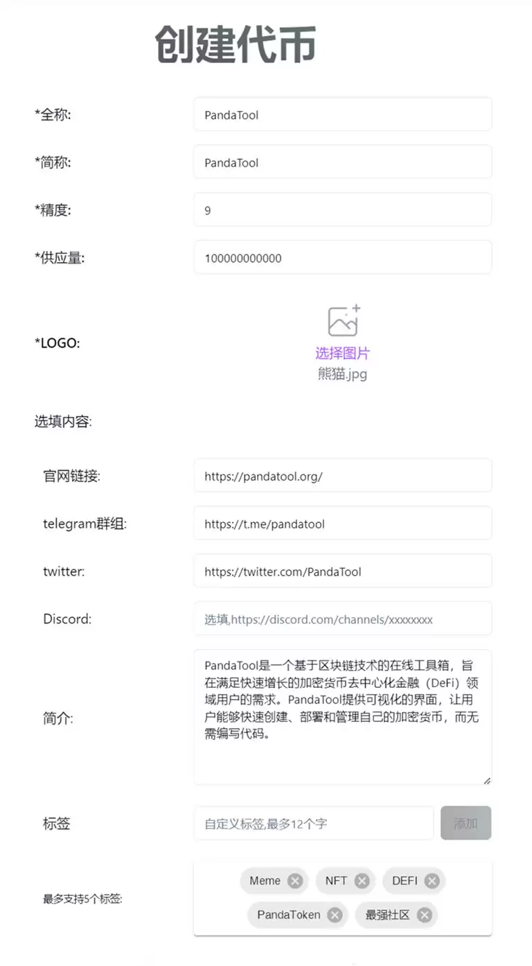 Solana链上如何发币？基于Solana的最全一键发币教程