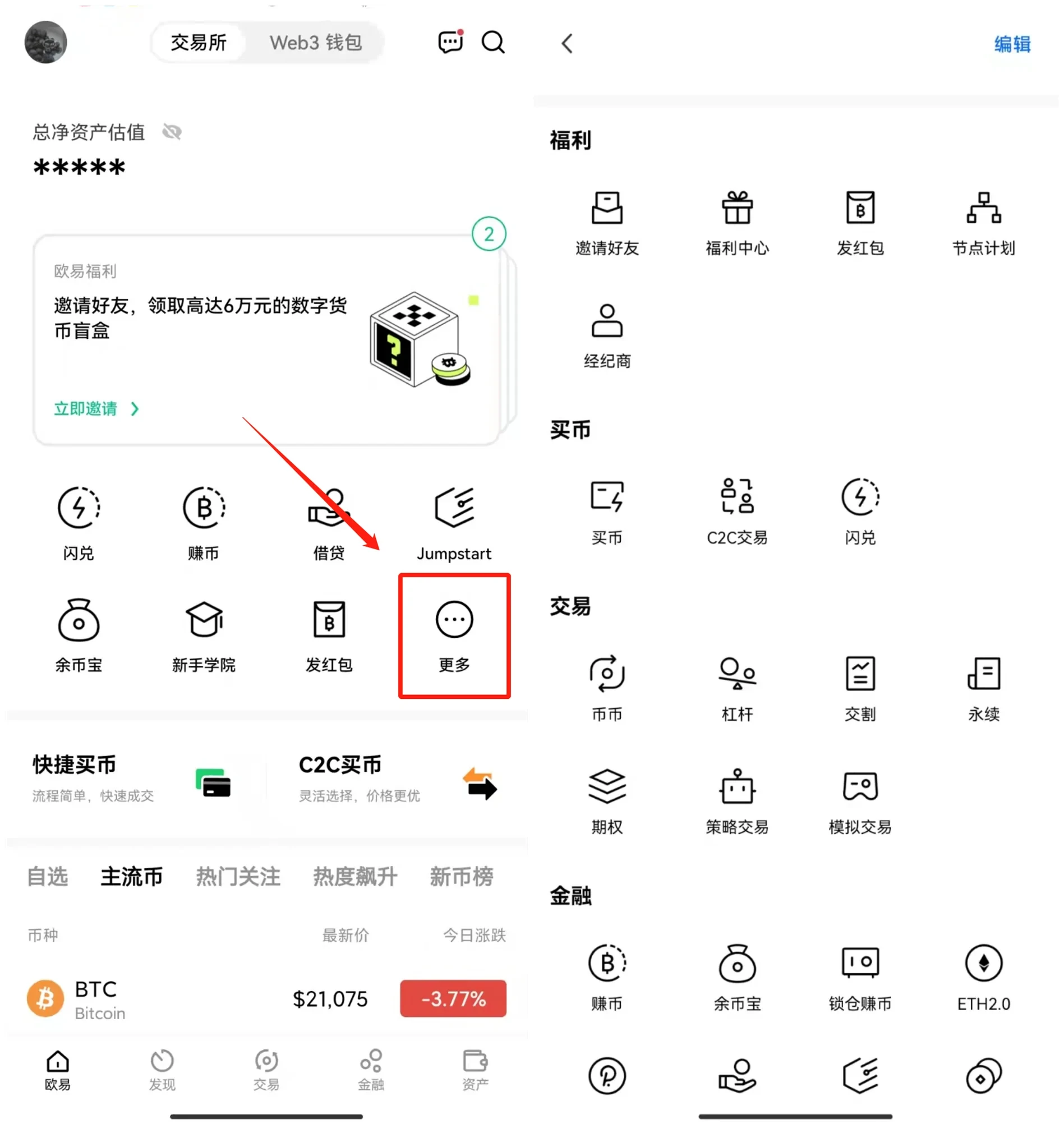 欧易常用产品及功能有哪些？欧易交易所及Web3wallet常用产品及功能介绍