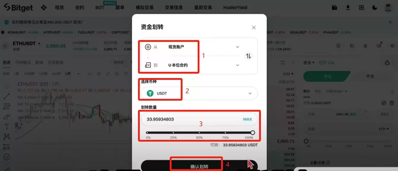 Bitget官方APP安卓和苹果手机下载方法:Bitget注册、买币、交易教程