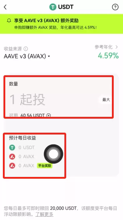 OKX交易所的链上赚币功能