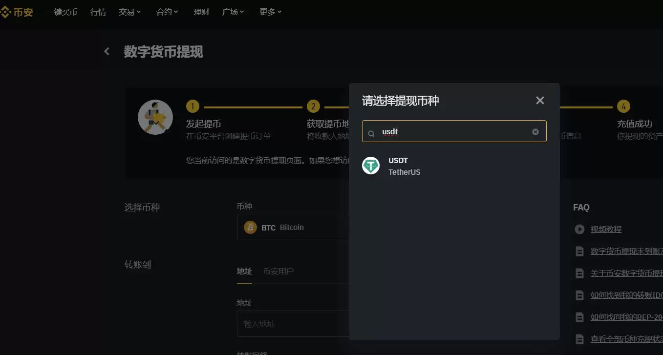 币安官网地址如何获取？币安官方APP下载地址+下载注册提现教程
