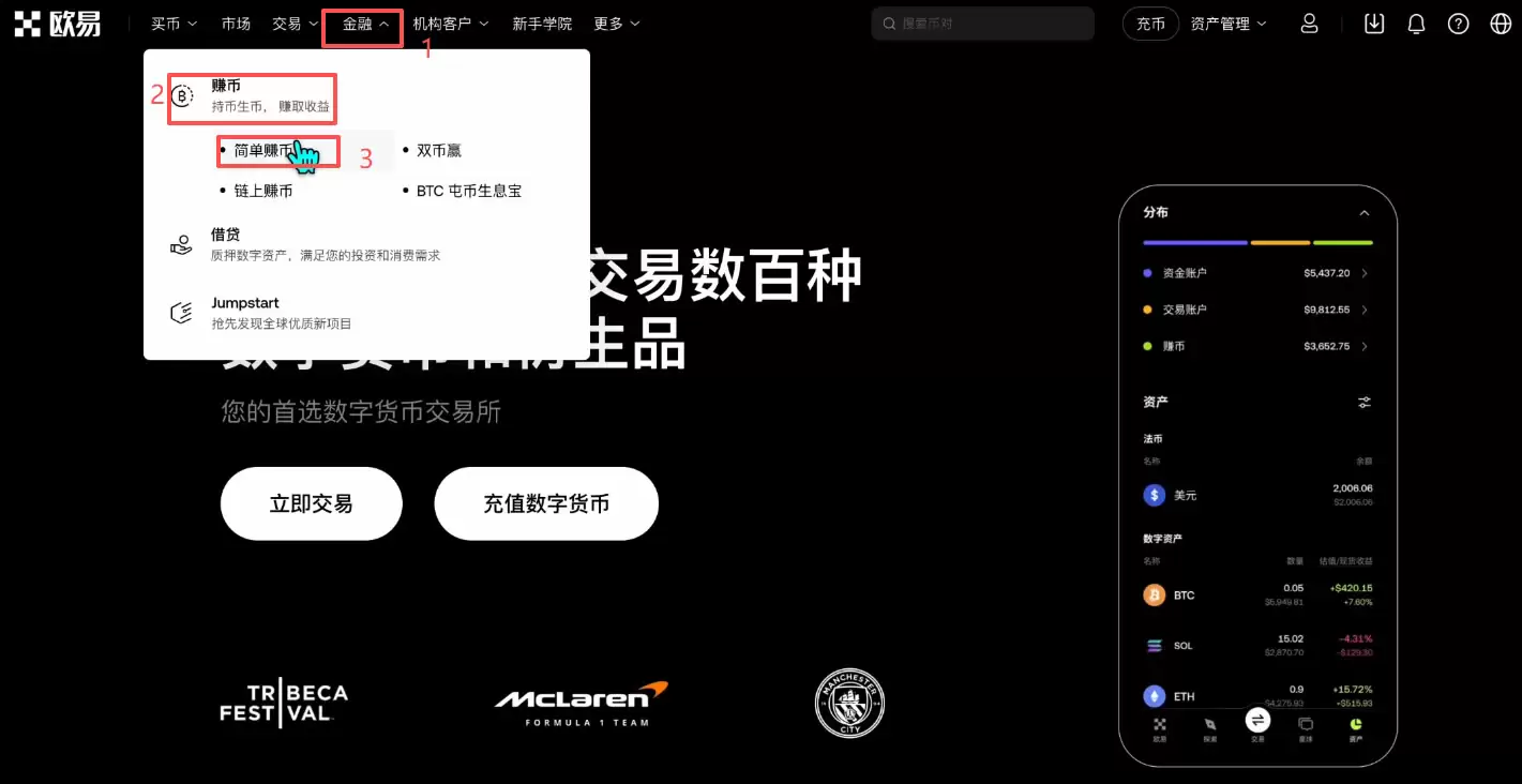 如何参与简单赚币？