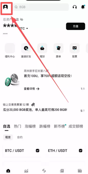 Bitget PoolX 是什么？Bitget交易所Poolx活动怎么参与？