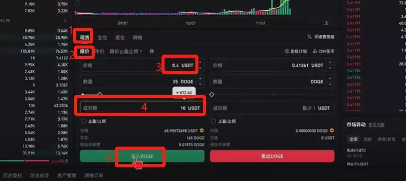 币安提现人民币教程（PC电脑版）_图17