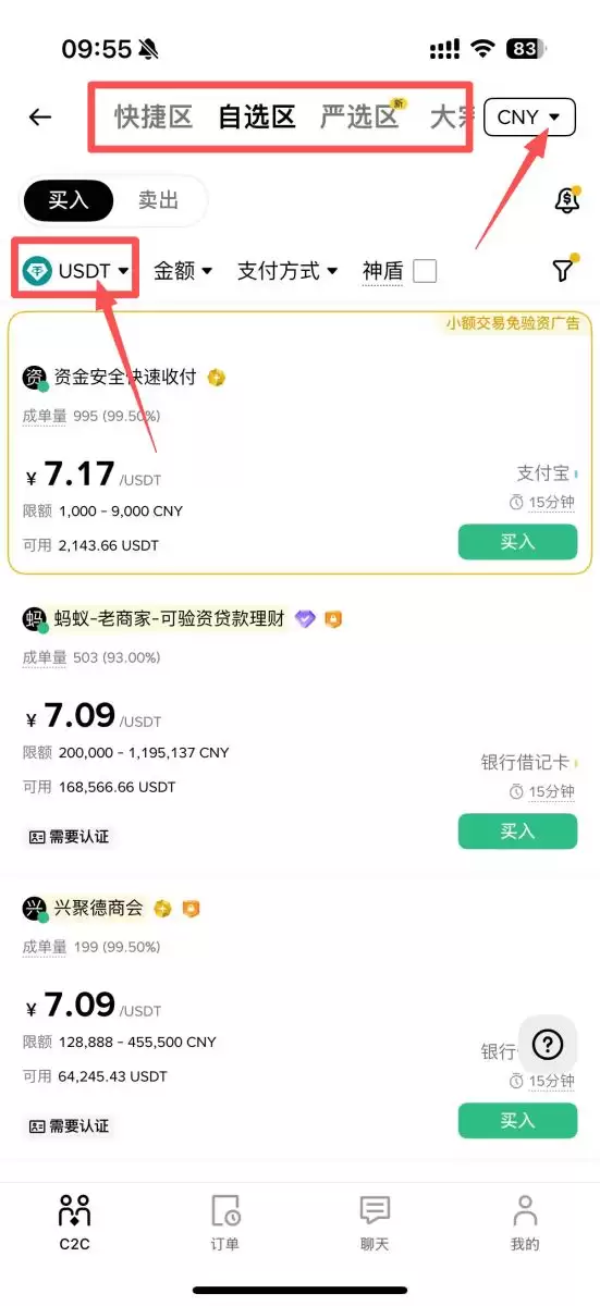 比特币保姆级购买流程