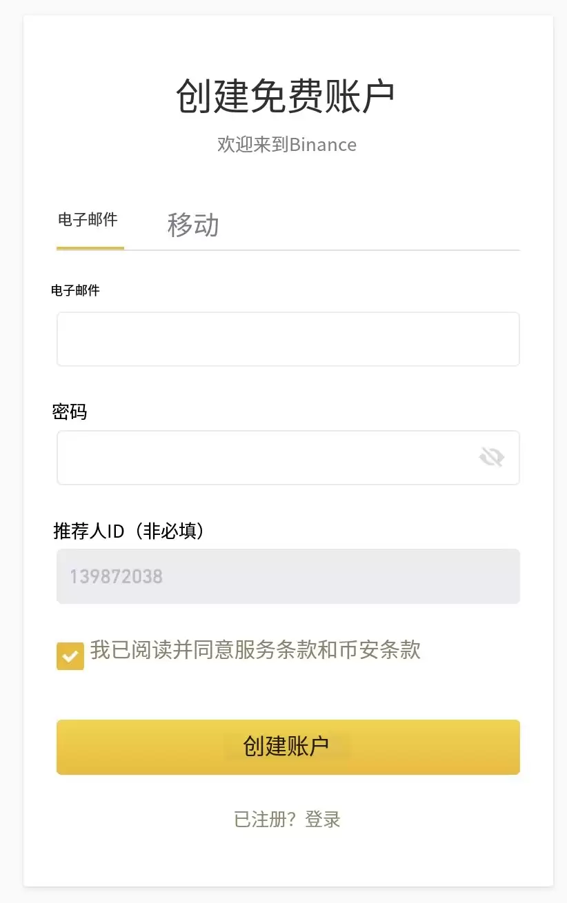国内两大炒币交易平台推荐 币安交易所和欧易交易所最新版指南