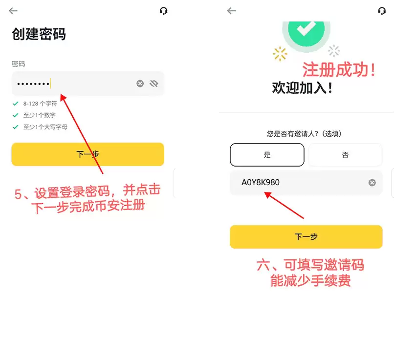 币安交易所注册的账号怎么节省手续费？如何获得手续费返佣？