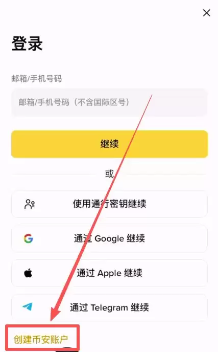 苹果iOS/安卓手机的币安walletAPP官方版怎么下载？