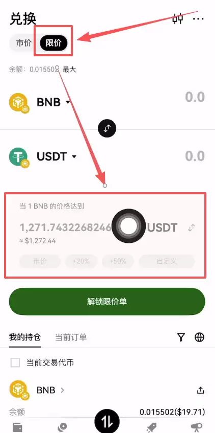 OKX欧易APP下载、购买USDT、web3wallet使用、链上转账及提现全教程