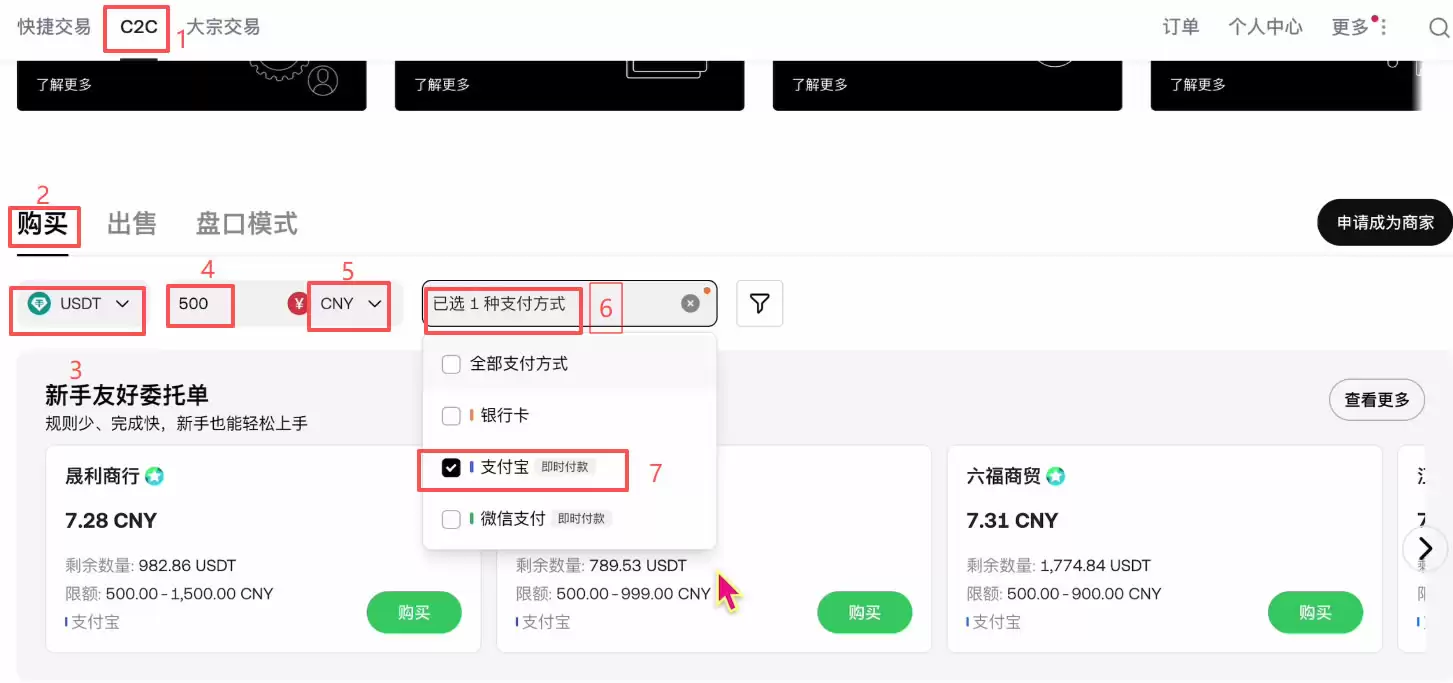 中国大陆用户买币卖币交易平台排名介绍及注册、买卖币教程