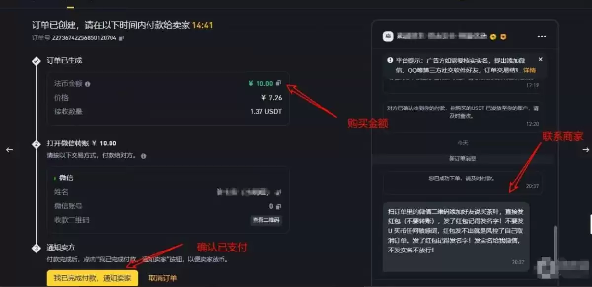 国内用户购买比特币