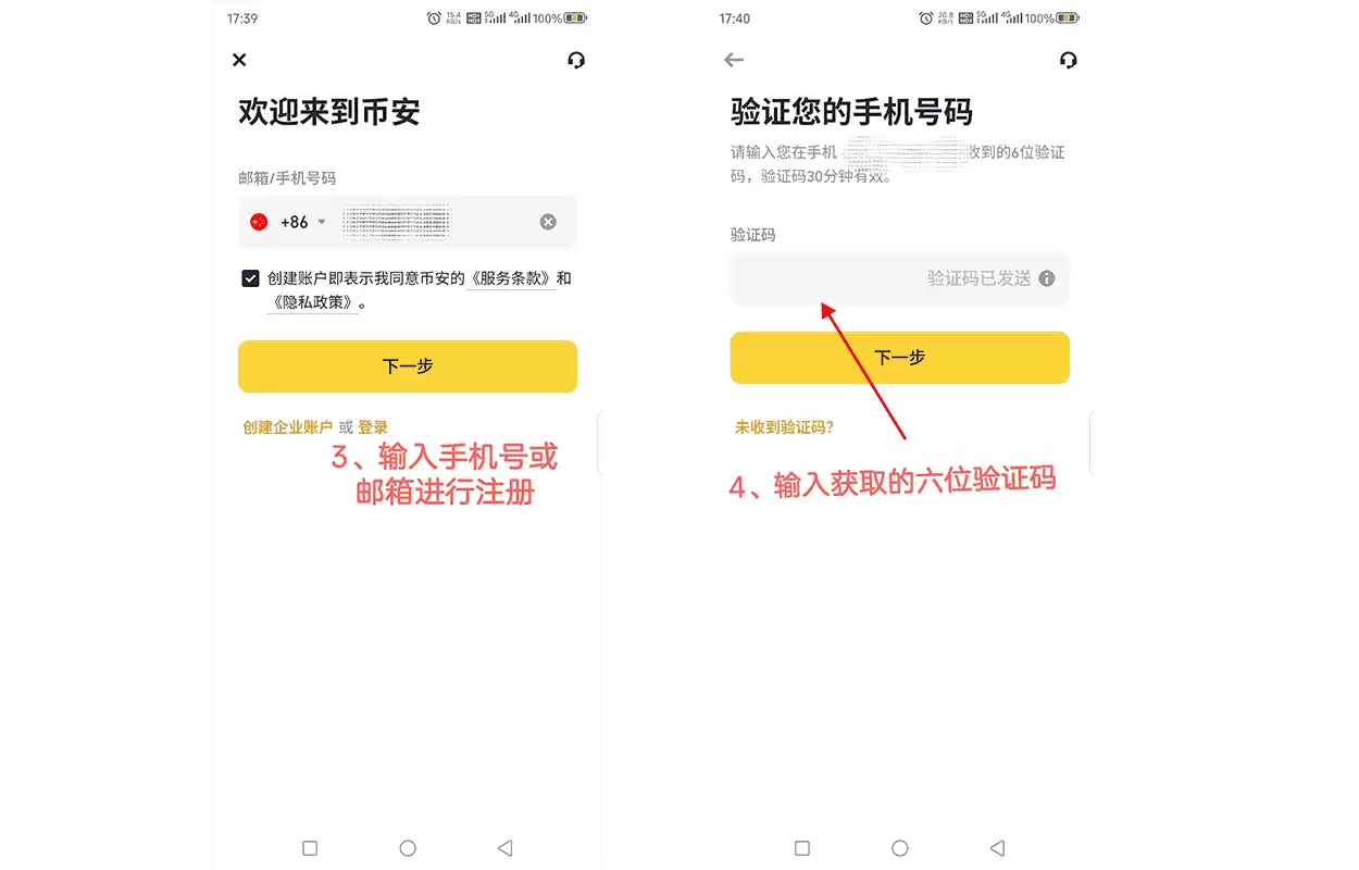 币安交易所APP中文版下载、注册、出入金交易全教程(苹果用户必看)