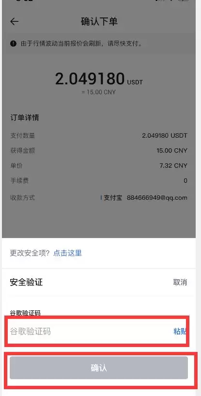 新手如何买卖USDT？火币C2C买U/卖U图文教程