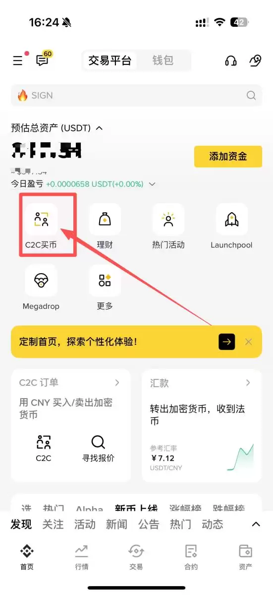 币安添加银行卡、微信支付宝的详细教程