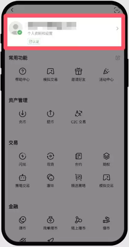 ok欧易新手教程:下载、注册、买币、卖币、wallet安全(Web/APP端)