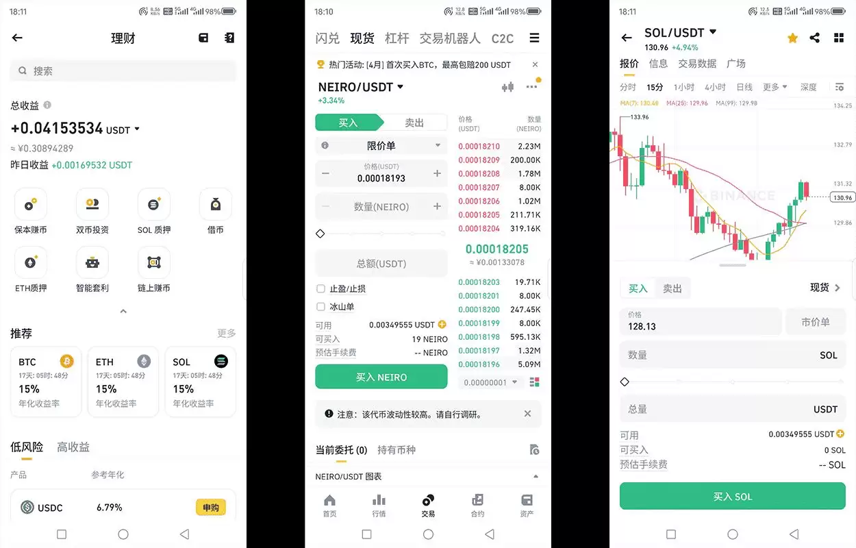 为何选择币安？中文用户的明智之选