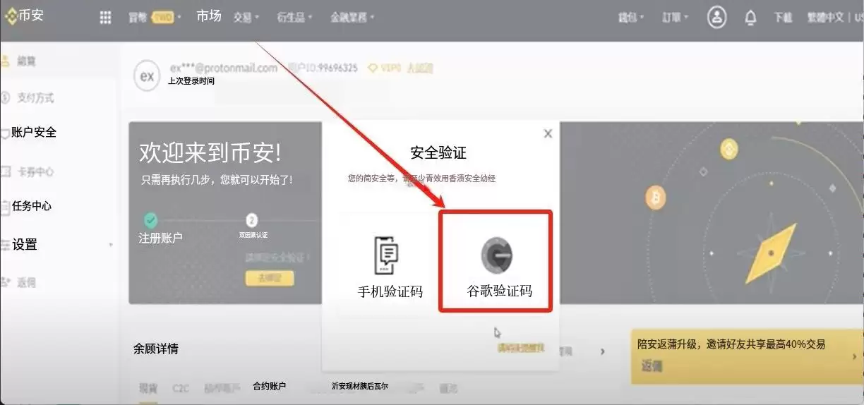 手把手教你注册币安binance交易所账户:步骤拆解与2FA验证开启实战教程