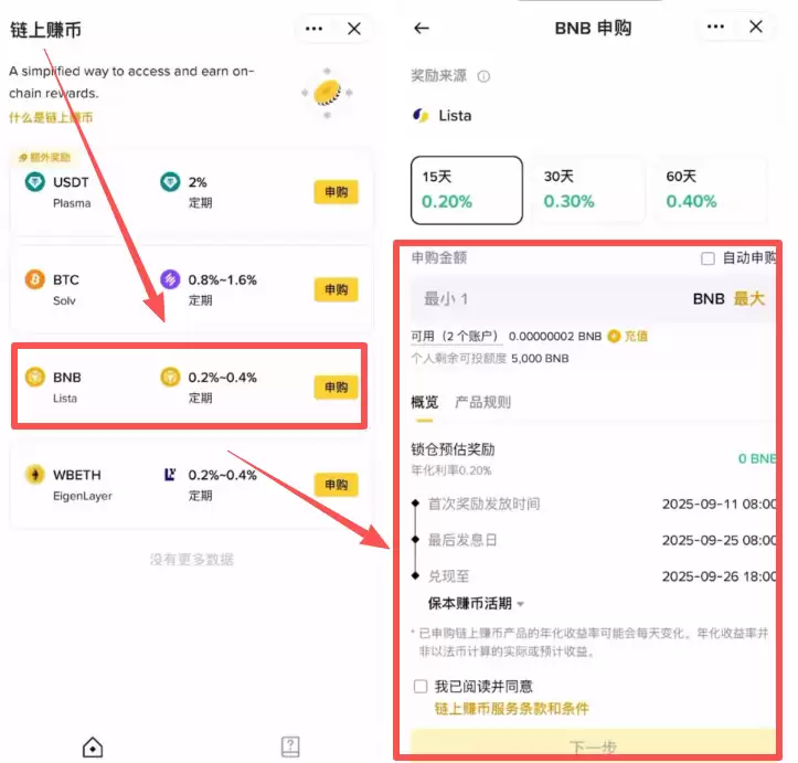币安矿池挖矿新手教程