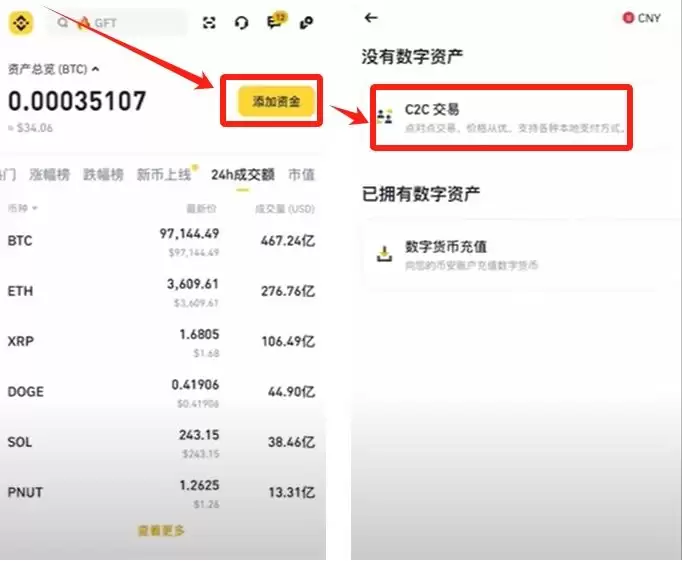 在币安与欧易买币安全吗？需要注意哪些风险？