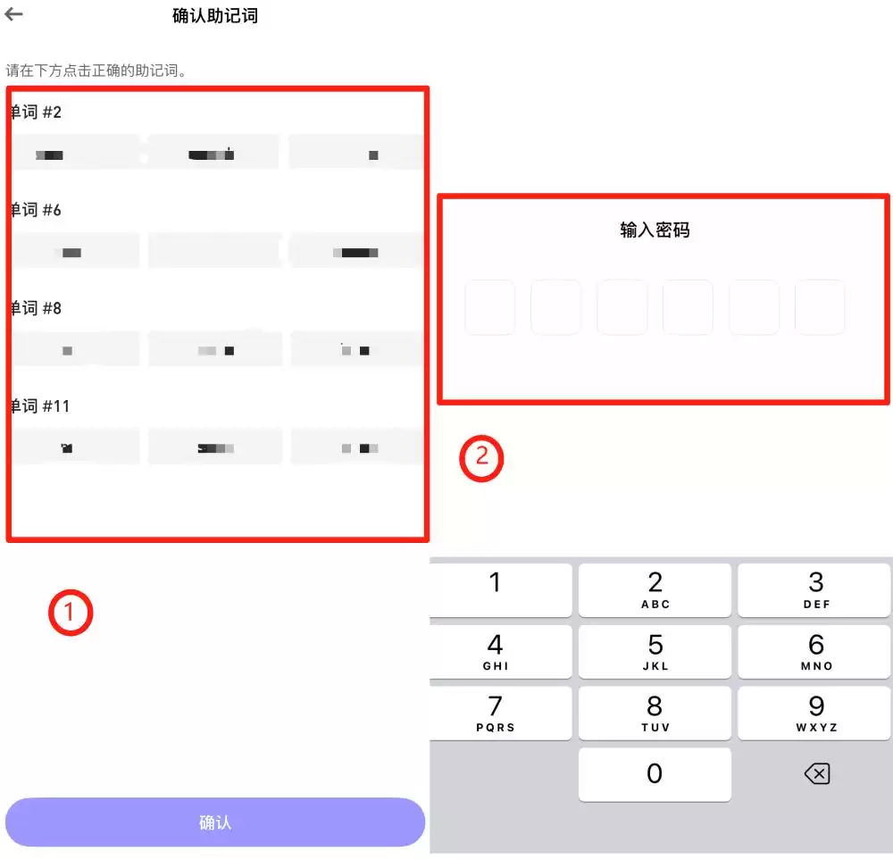 Trust Walletwallet安全吗?Trust Walletwallet创建图解教学指南