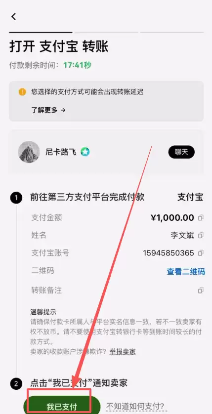 大陆用户如何买币把风险降到最低？欧艺OKX买币流程及安全注意事项