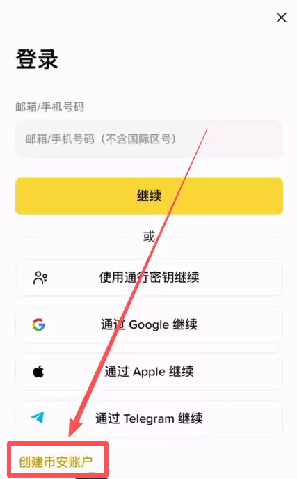 如何下载并安装币安Web3wallet？币安walletAPP(苹果/安卓手机)下载流程