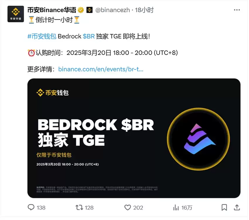 如何参与币安wallet的TGE？