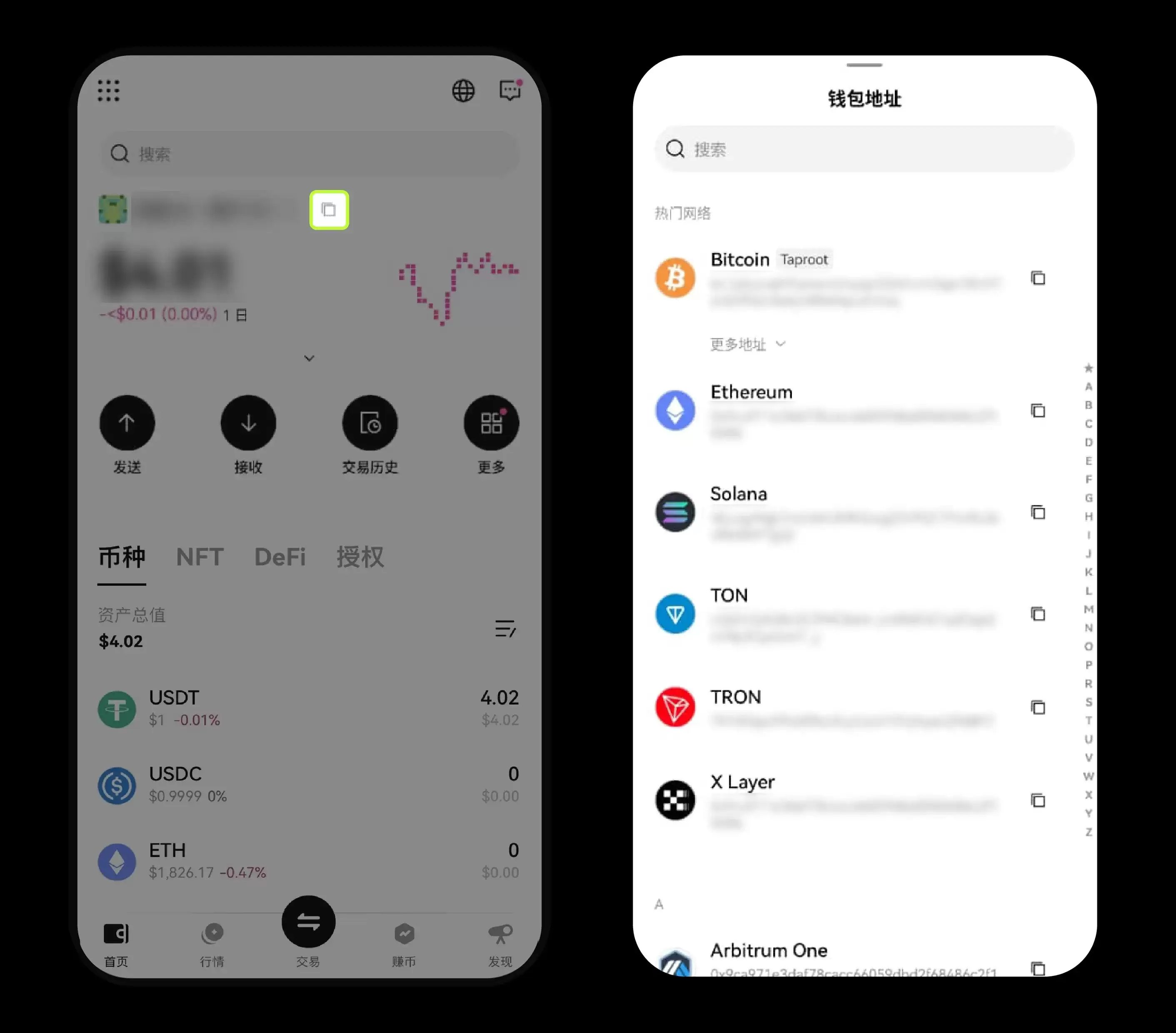 2. 如何在wallet接收资产