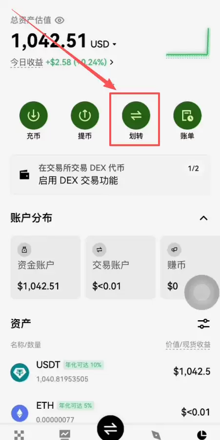第三步：USDT去换比特币