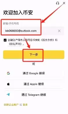 注册到交易流程_图3