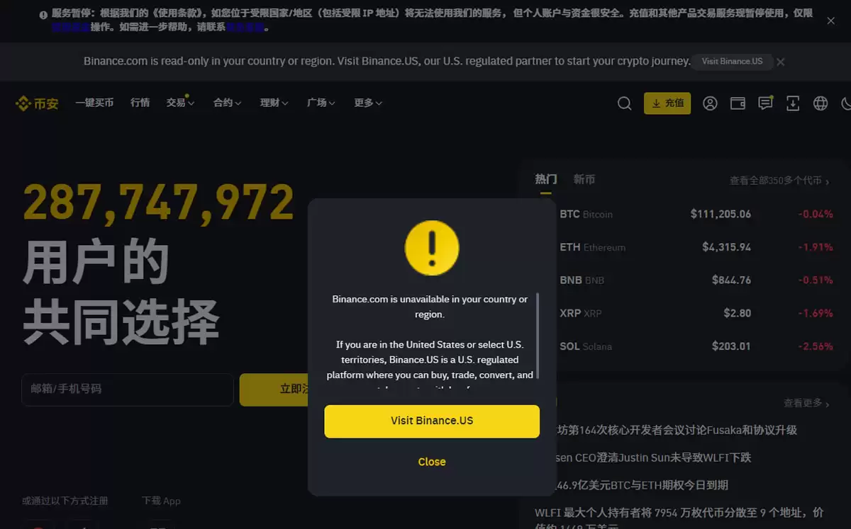 2025最新币安注册、身份认证和交易要点