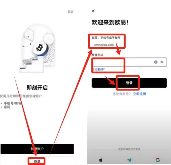 欧易账号个人信息设置
