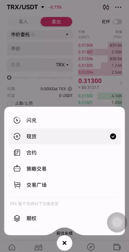 OKX是什么交易平台？如何注册欧易账号？