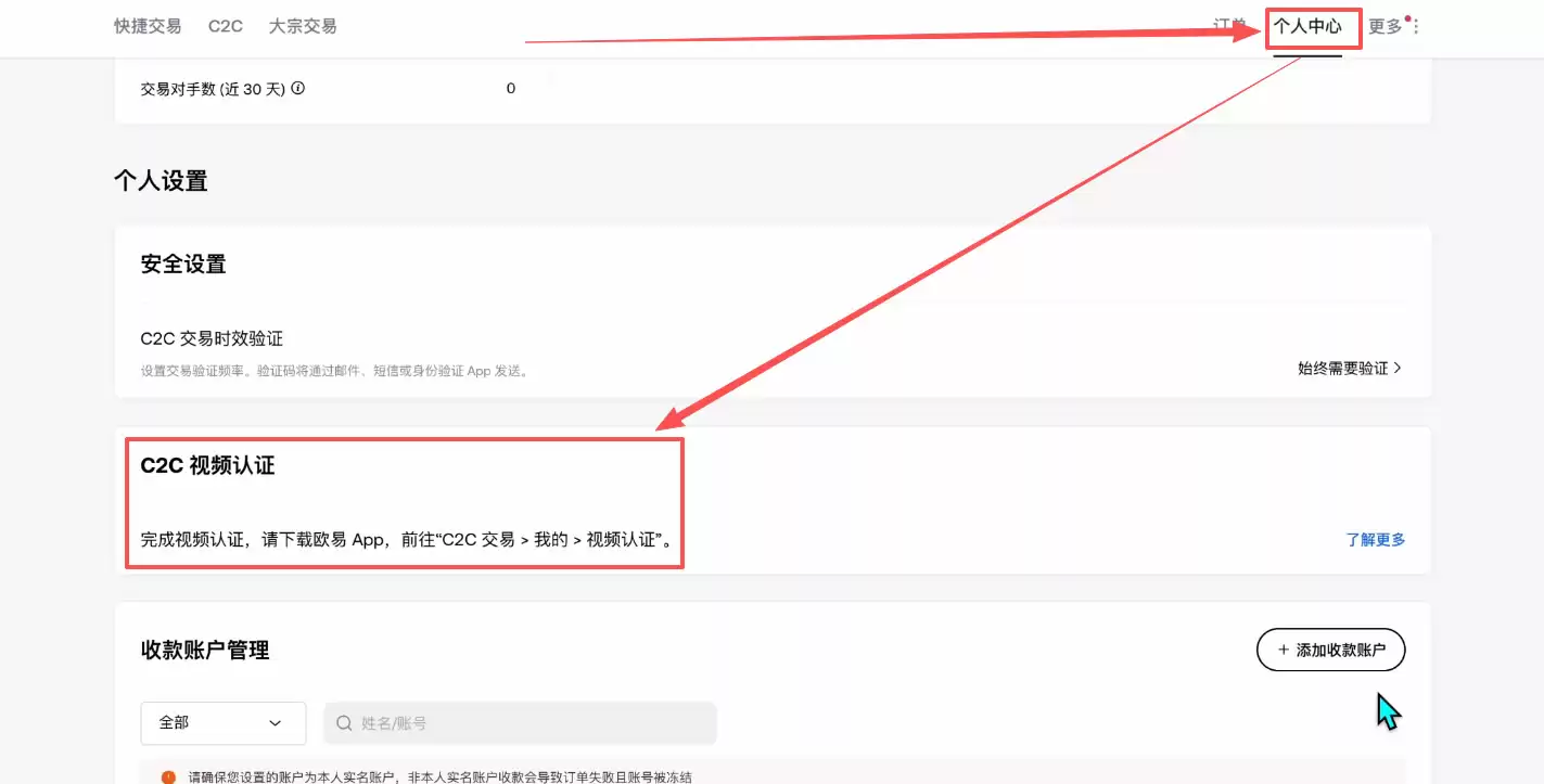 添加收付款方式_图2