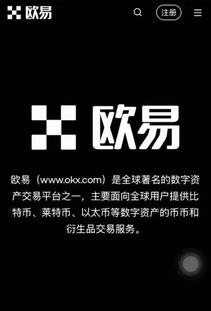 在欧易平台上交易到底合不合法？