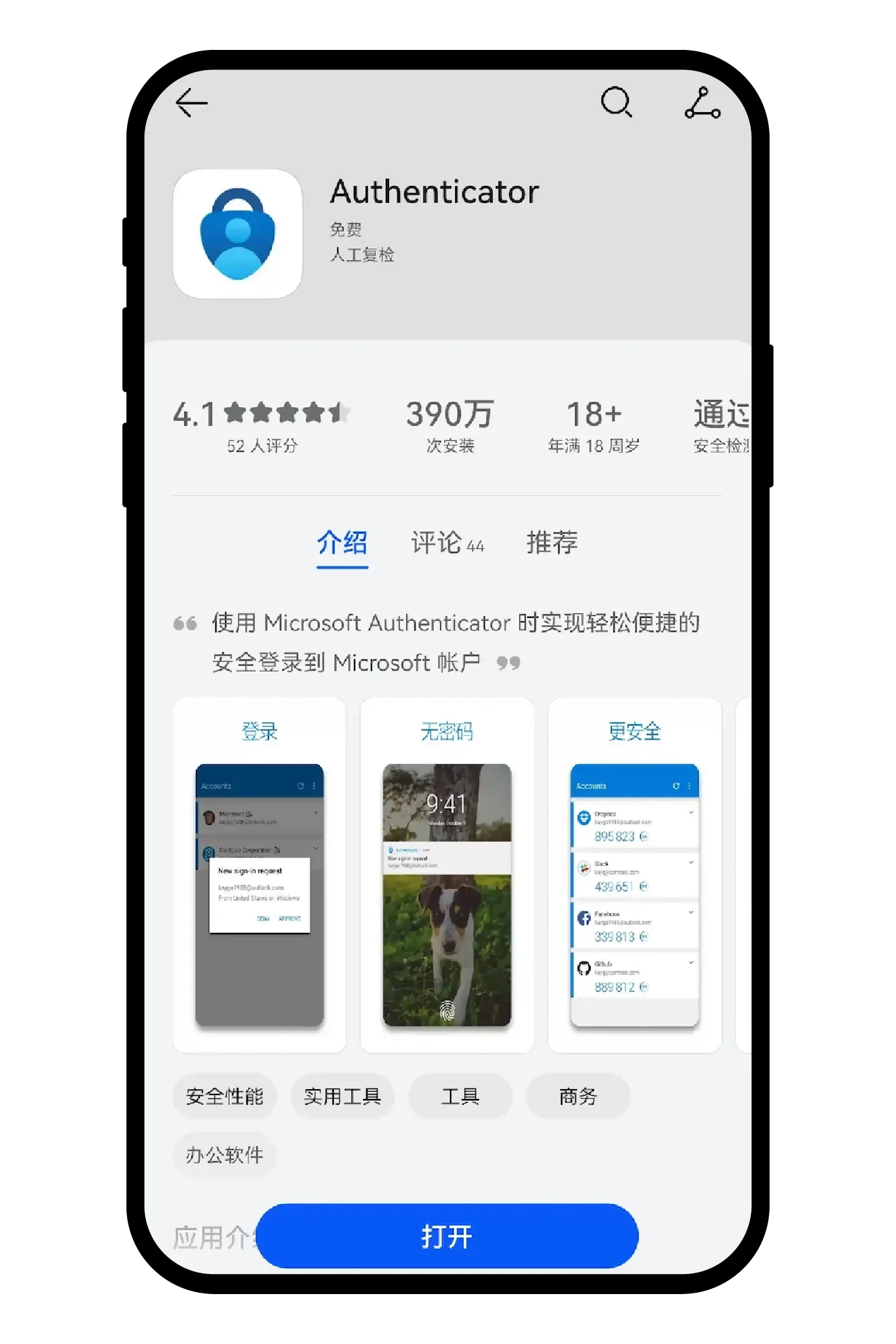 欧亿交易所教学:如何绑定、修改及安全使用身份验证应用？