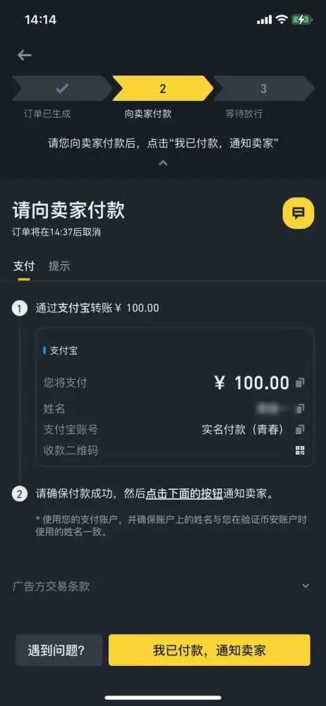 如何在币安用人民币入金购买USDT？一文详解
